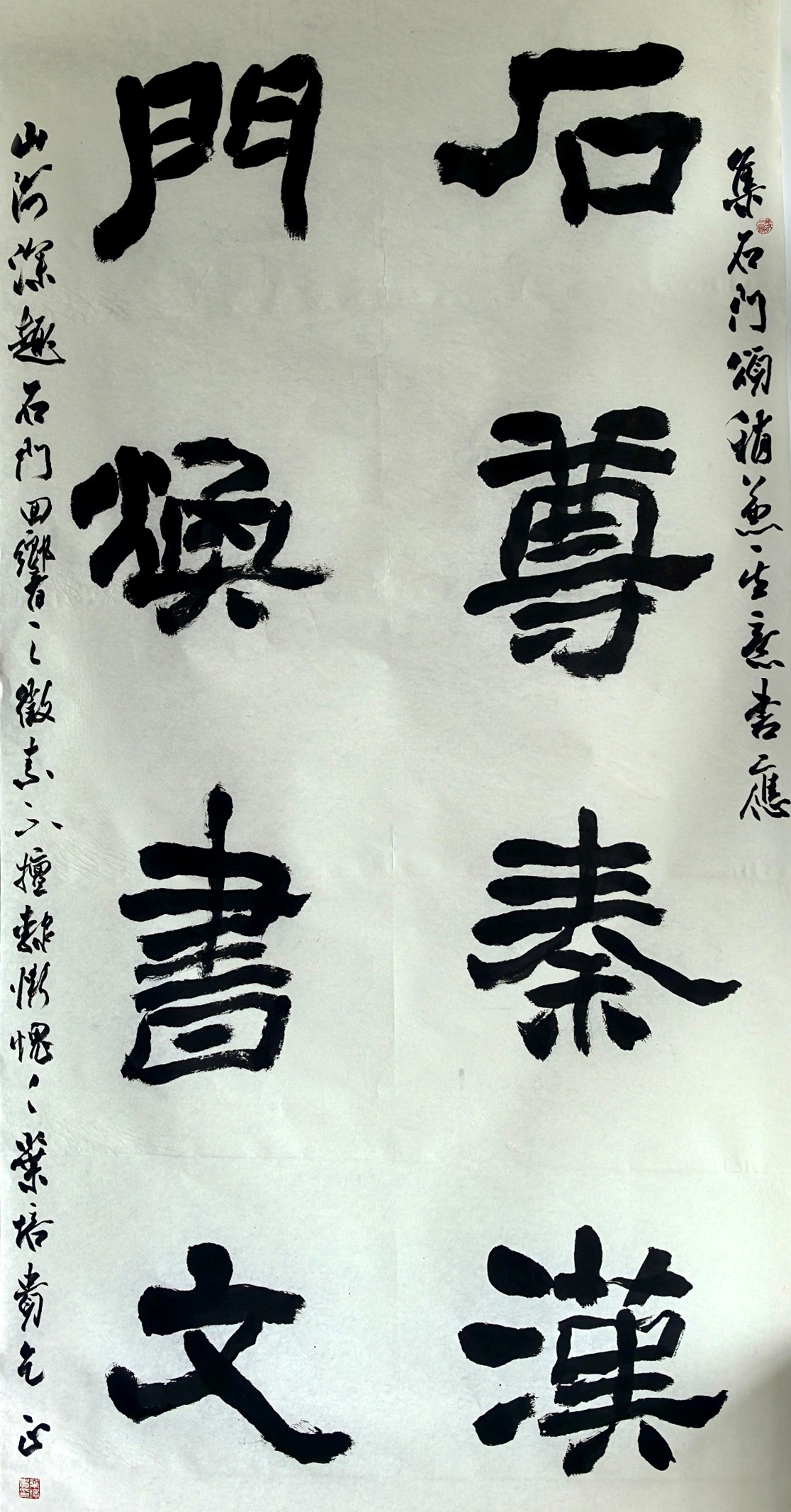 <h2>石尊门焕联</h2><p>作者：叶培贵</p><p>创作年代：2025年</p><p>规格：248cm×124cm</p><p>品类：纸本</p>
